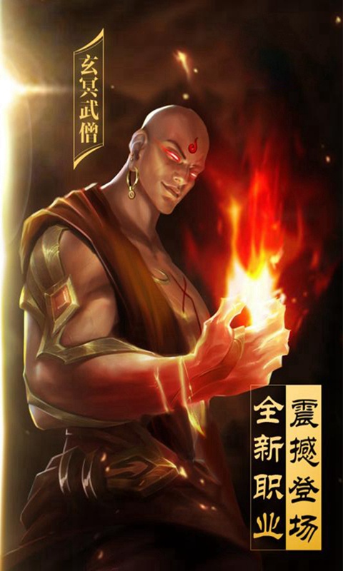 斩仙（无限转职）(4)