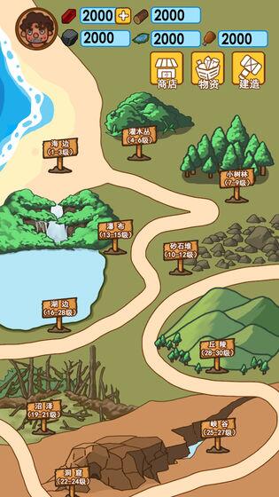 木筏荒岛求生(3)