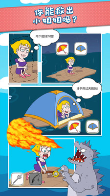 救救小姐姐2022版(4)