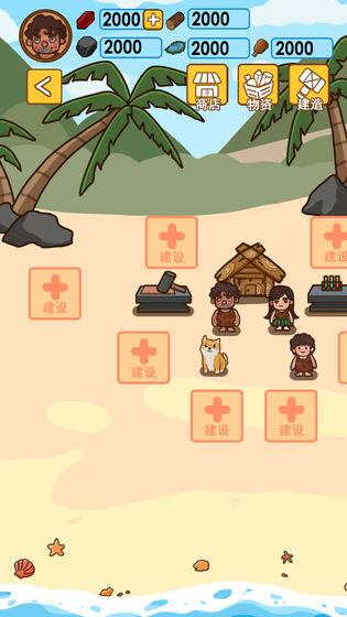 木筏荒岛求生(1)