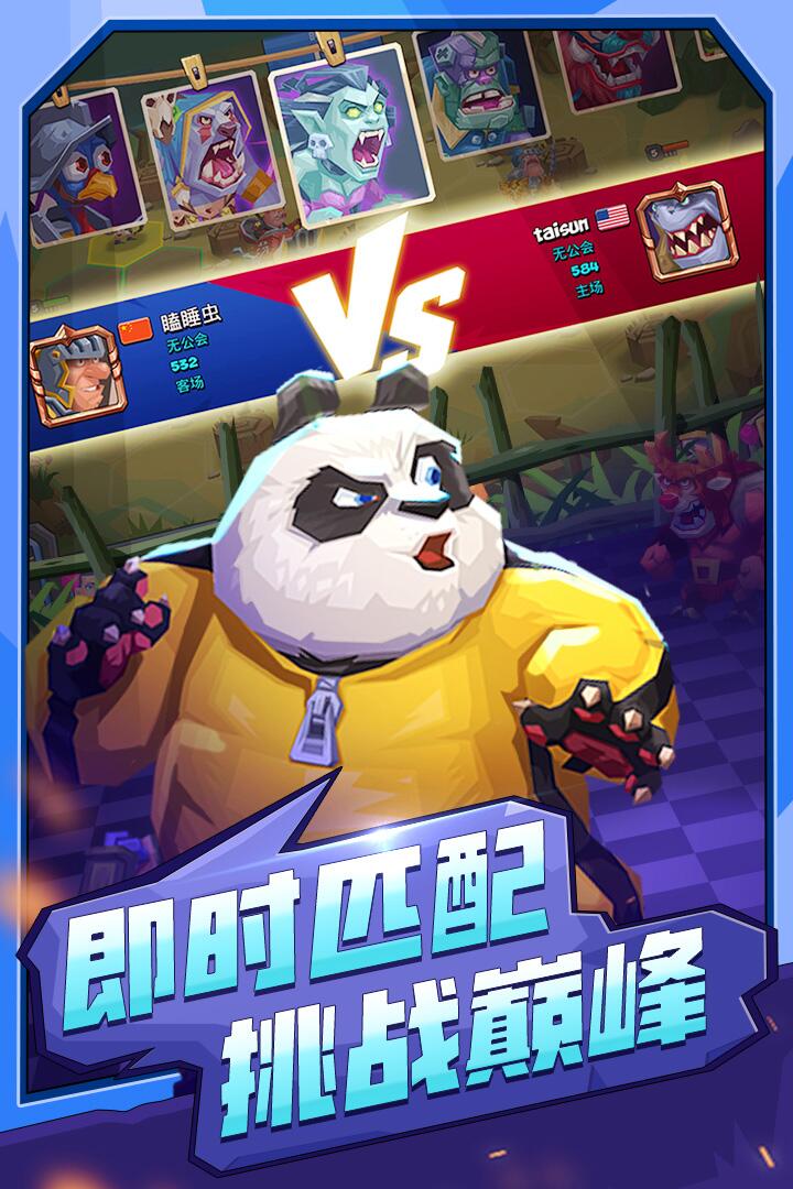 斗兽战棋2022版(2)