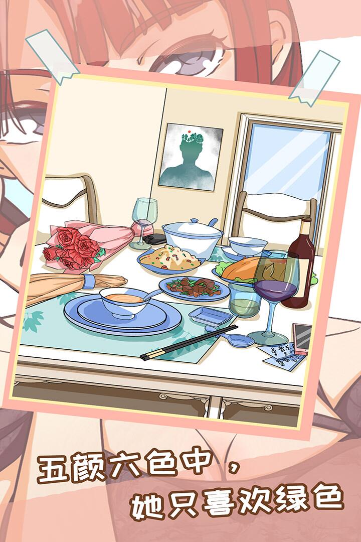 她的套路有点深(4)