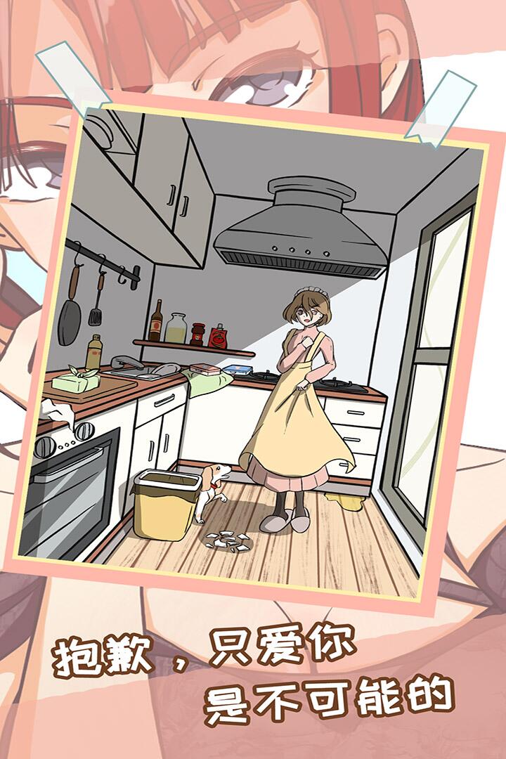 她的套路有点深(1)