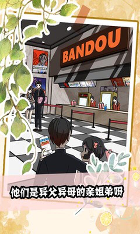 听说她也喜欢我(1)