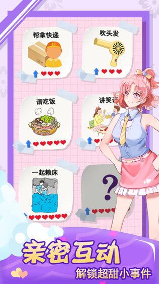 我的合租女友(3)