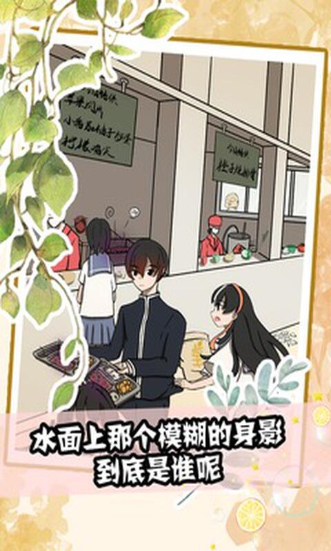 听说她也喜欢我(4)