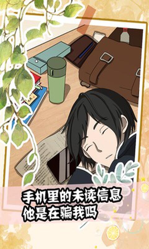 听说她也喜欢我(3)