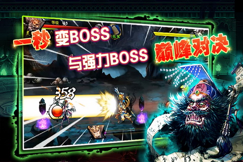 西游斗神2022版(3)