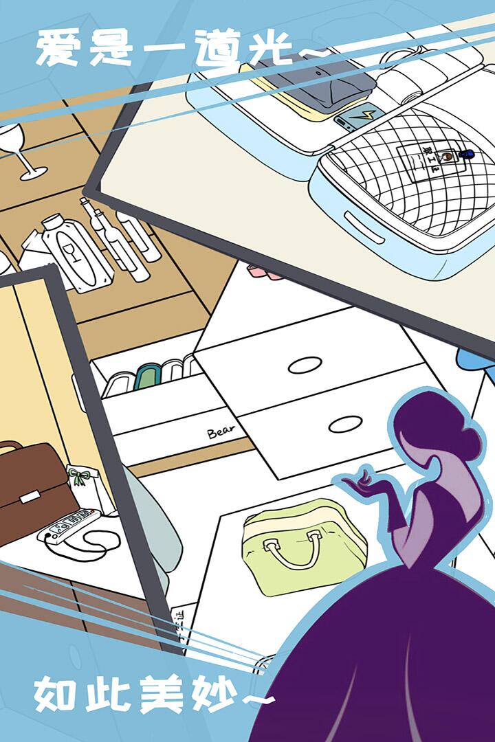 我和我的二十个渣男男友(2)