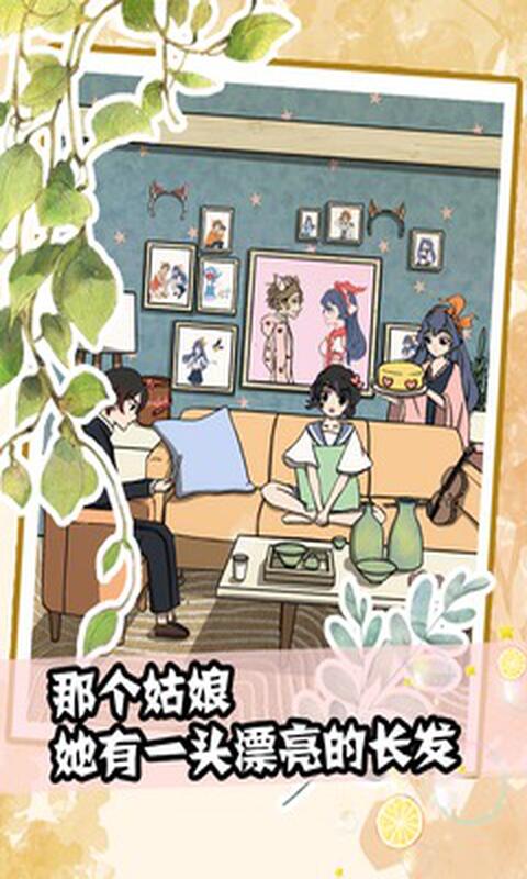 听说她也喜欢我(2)