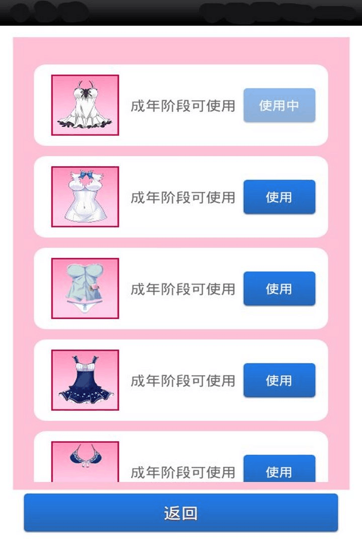 女神成长计划2022版(3)