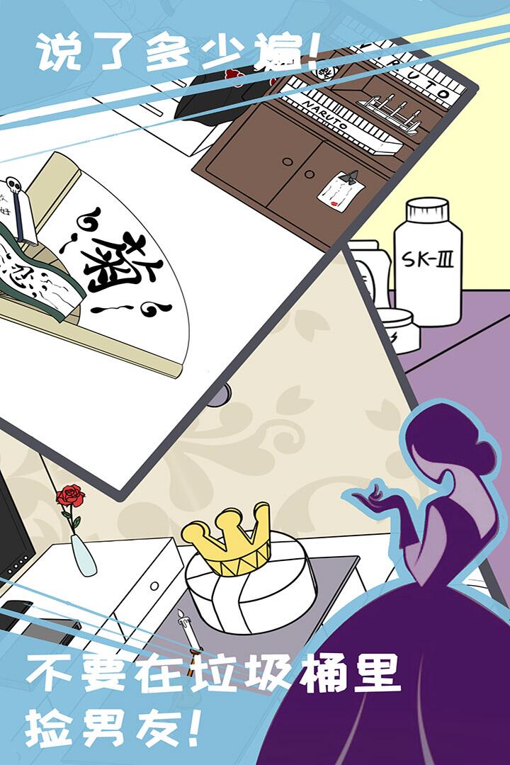 我和我的二十个渣男男友(1)