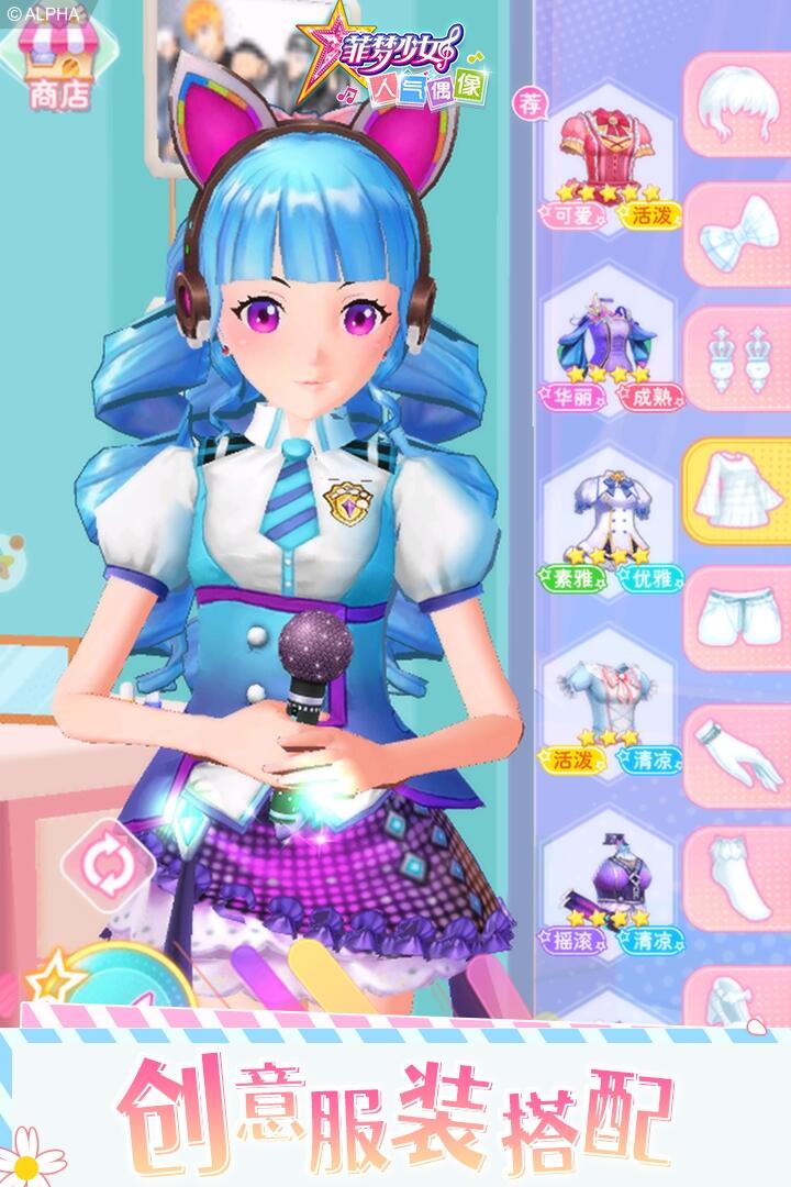 菲梦少女人气偶像(4)