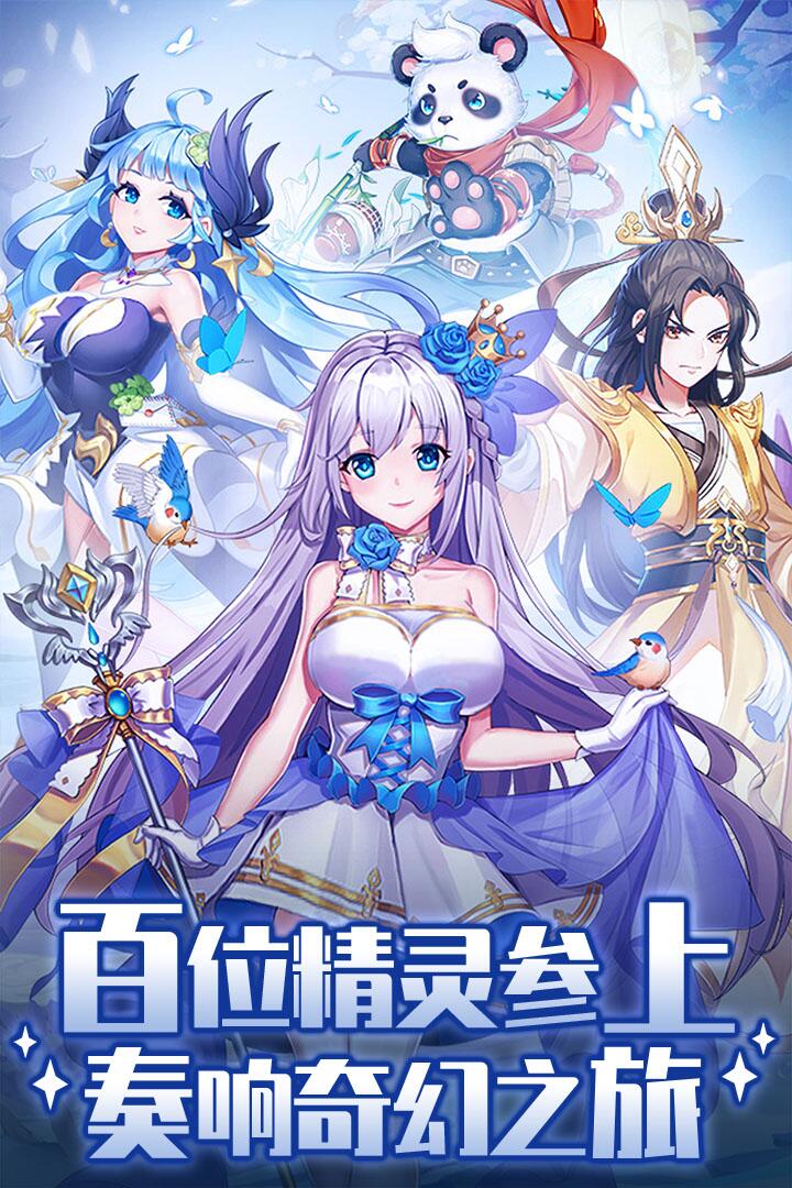 精灵学院大冒险(1)