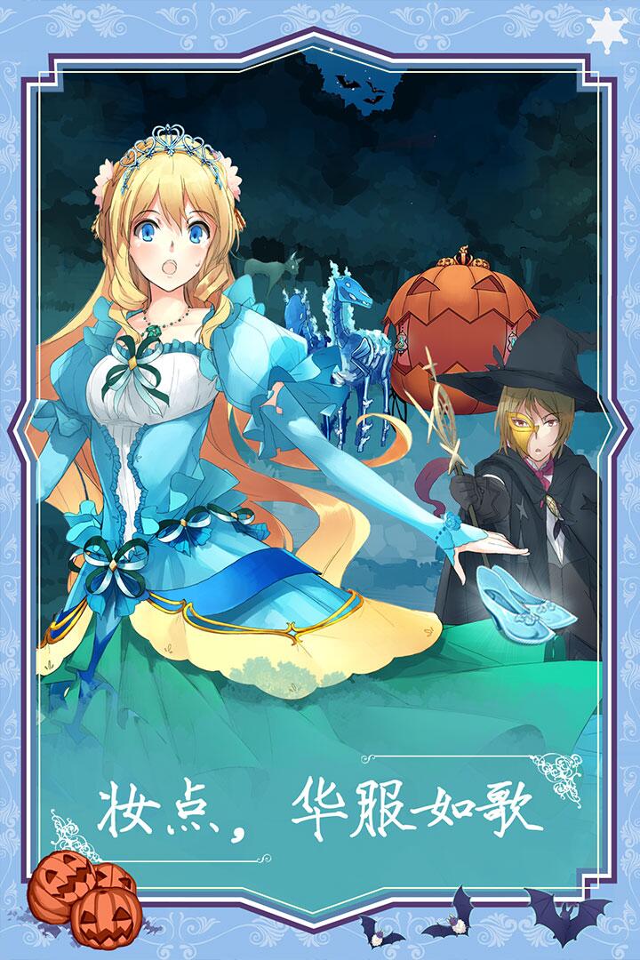 燃烧我的灰姑娘2022版(4)