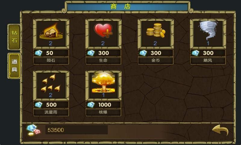 部落塔防2022版(5)