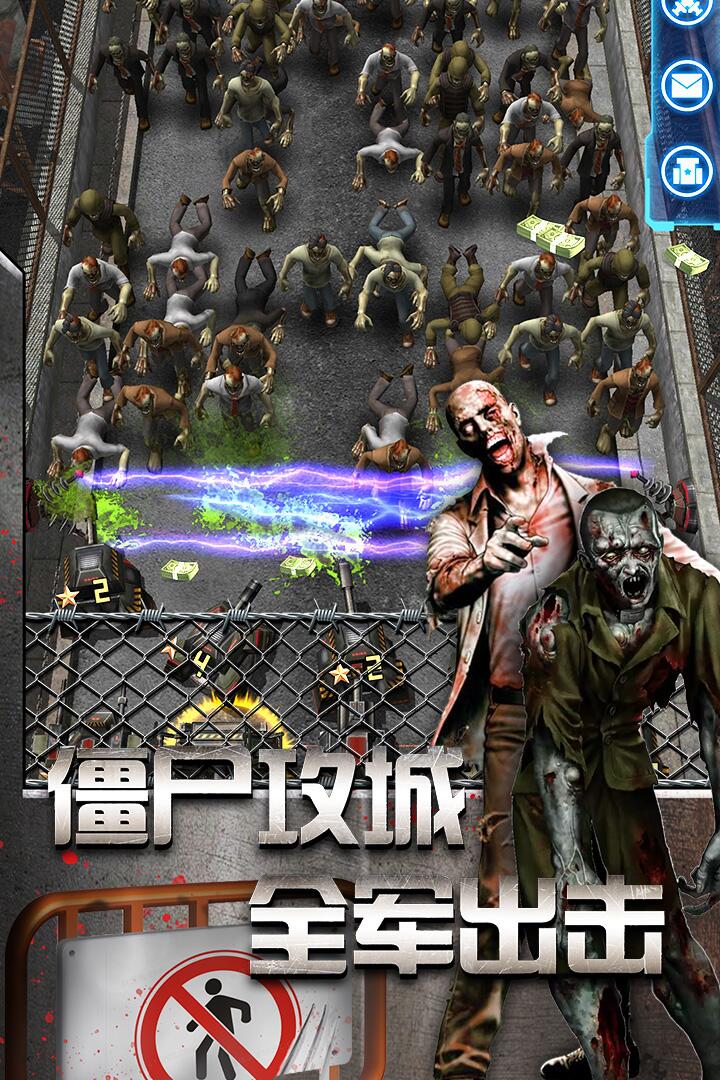 放置僵尸塔防(2)