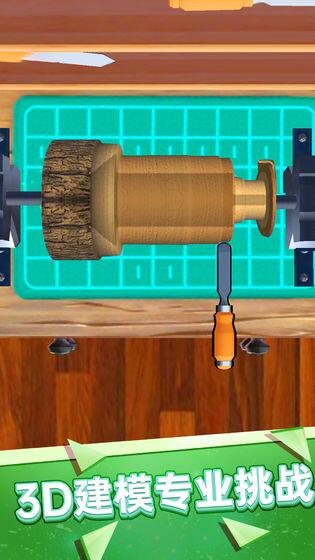 超级木旋3D(4)