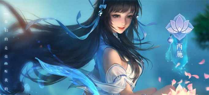 王者荣耀西施舞台动作怎么获得