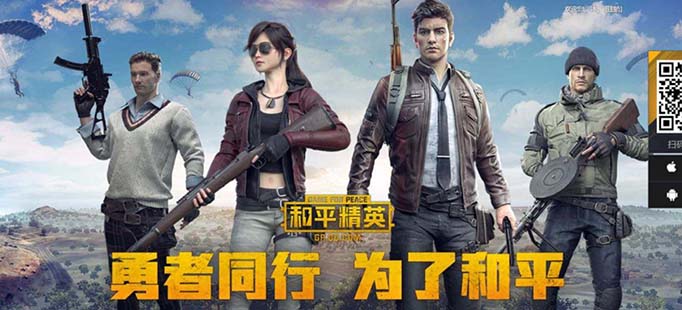 和平精英16周岁助力礼包