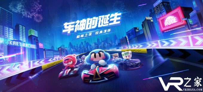 跑跑卡丁车手游喷泉顶起平台的宝藏在哪