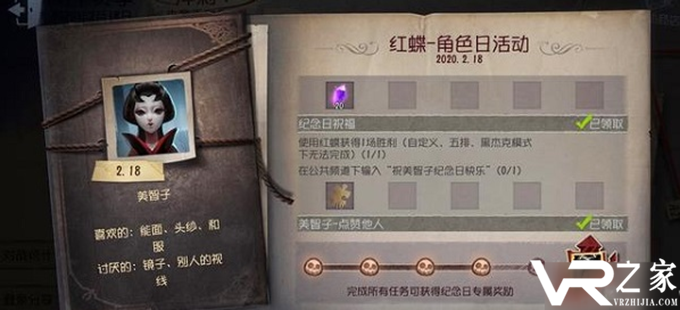 第五人格红蝶黑白纪念头像怎么获得 红蝶黑白纪念头像获取攻略.png