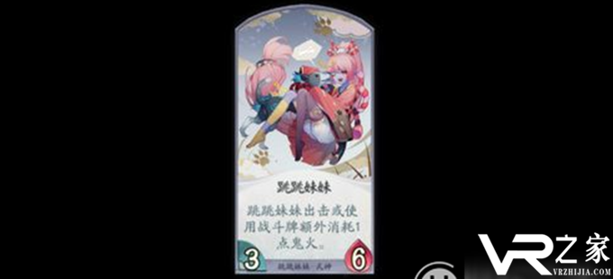 《阴阳师百闻牌》跳跳妹妹怎么玩 跳跳妹妹玩法技巧教学.png