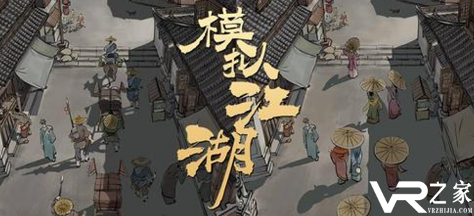 《模拟江湖》新手村轻功与内功攻略