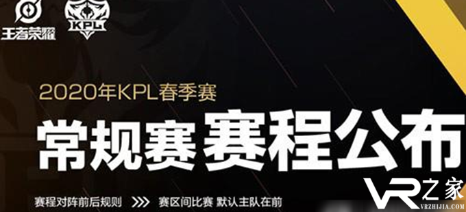 王者荣耀2020kpl春季赛什么时候开.png