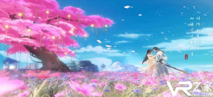 花与剑如何结婚