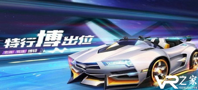 跑跑卡丁车手游博特怎么获得