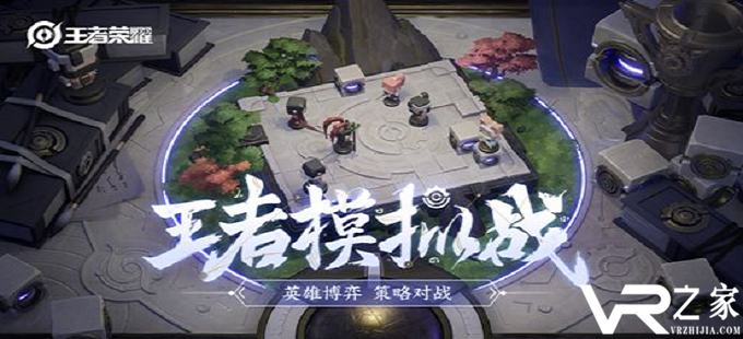 王者模拟战魔种是什么