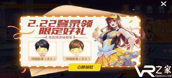 QQ飞车手游滑稽眼罩怎么获得
