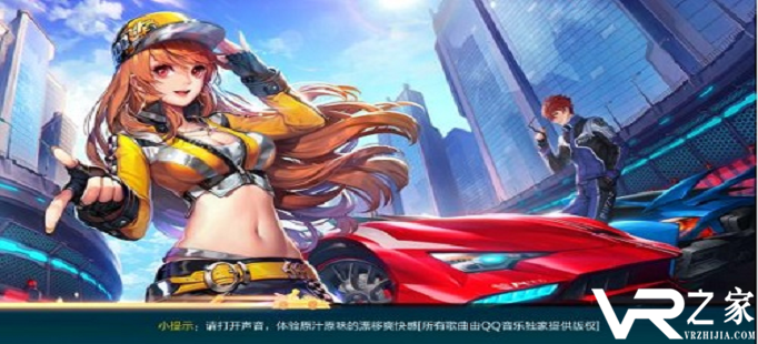 qq飞车手游怎么超级起步