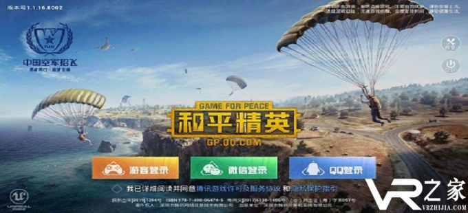 和平精英滑翔机什么时候上线