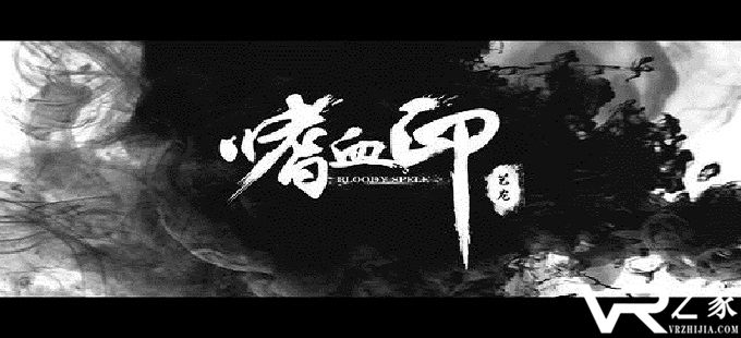 嗜血印怎么复活队友