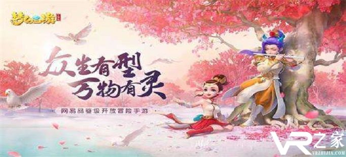 梦幻西游三维版什么时候公测