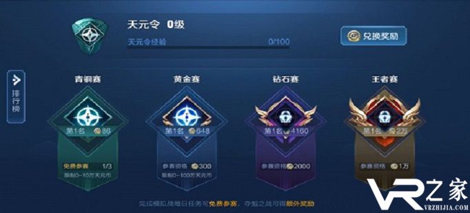 王者模拟战天元赛每天几点开