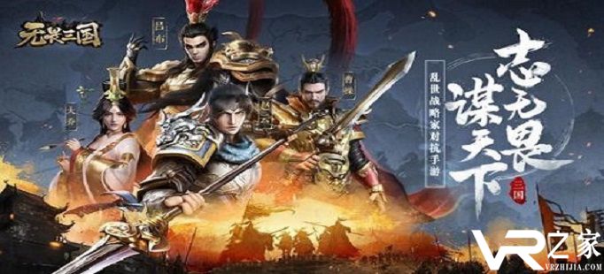无畏三国亲密度怎么增加