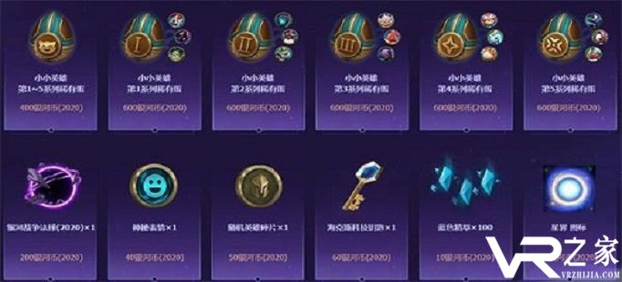 英雄联盟2020年银河币什么时候过期