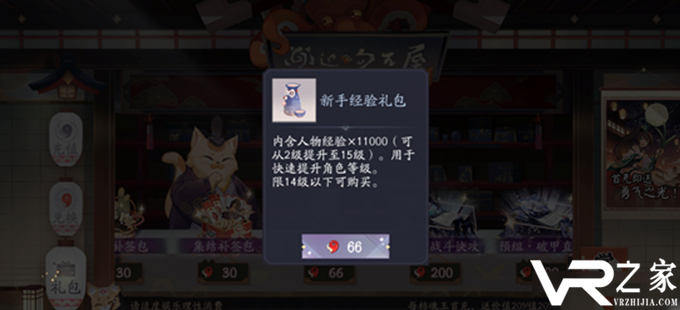 《阴阳师百闻牌》呼朋唤友活动攻略.png