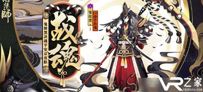 《阴阳师》鬼使黑战魂皮肤怎么获得.png