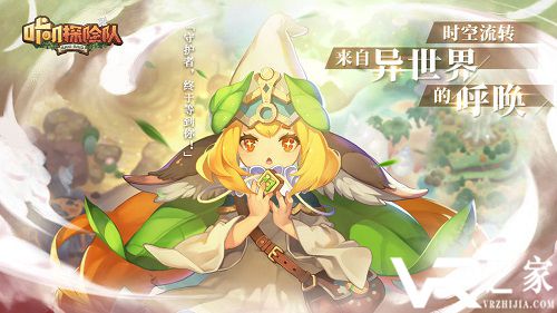 咔叽探险队怎么招募咔叽