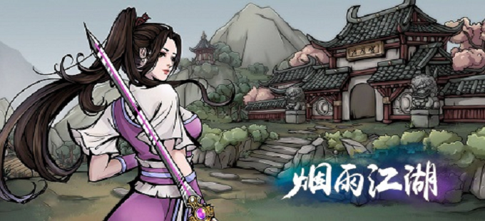 烟雨江湖黑凰羽任务怎么完成