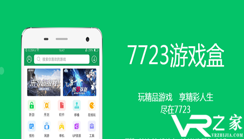 7723游戏盒怎么上传资源