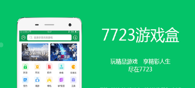 7723游戏盒怎么上传资源