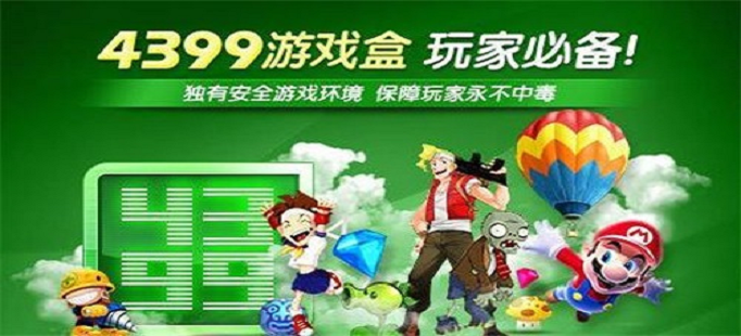 删了的4399游戏盒为什么还在