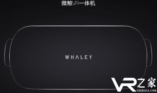 微鲸VR一体机X1上手评测:最顶配的VR一体机
