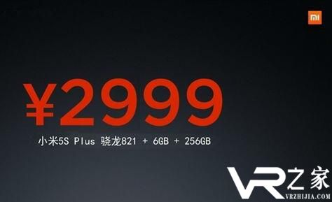 小米5S plus多少钱