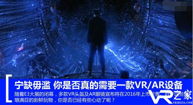 什么是AR/VR_通过AR/VR设备详细介绍看个人需求_索尼 PlayStation VR